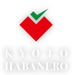 京都ハバネロの里